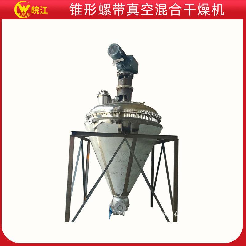 厂家批发 锥形螺带真空干燥机搅拌混合干燥机单双螺带气热循环