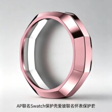 适用Swatch联名AP怀表保护壳爱彼皇家橡树表套配件防摔PC保护套