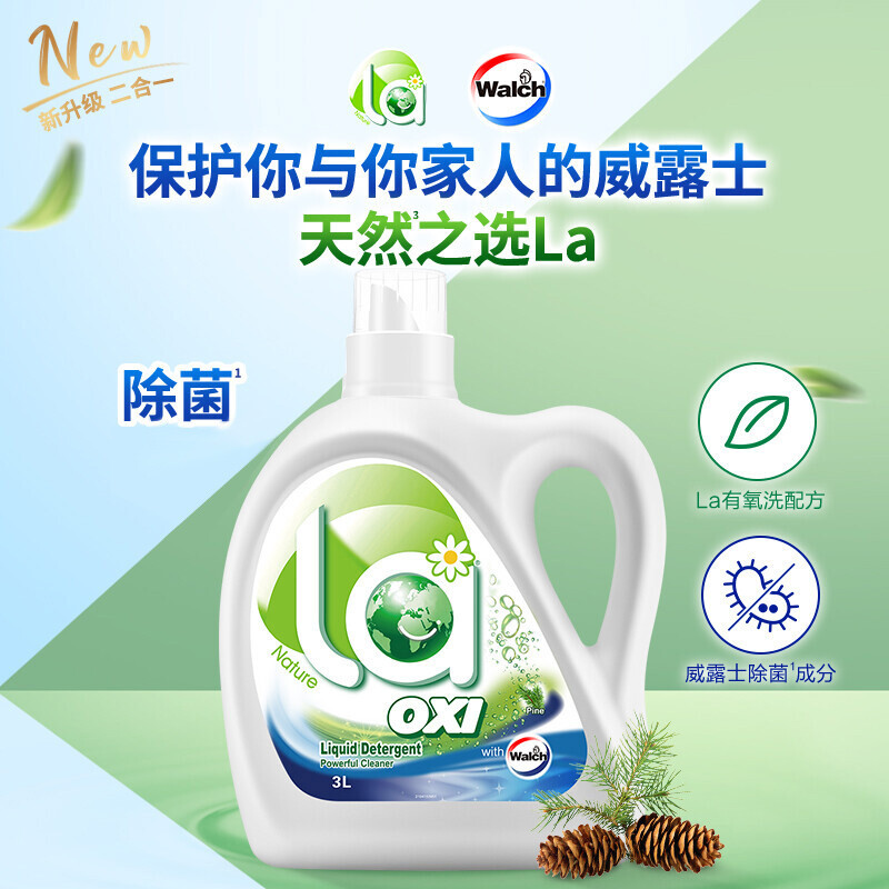 LaVeil Aroma Laundry Detergent, Pine Scent, 3L Large Bottle — Perfect for Machine and Hand Washing! Exclusive Group Buy Deal: One Item Available for Direct Fulfillment to Retailers.