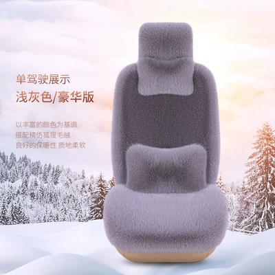 Seat cushion, seat cover Car Seat Cover Fox Fur - light-gray-main-driver-luxury-version
