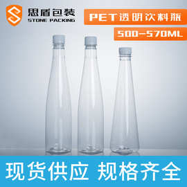 佛山 500ml一次性饮食品级料塑料瓶 500毫升锥形果汁酵素矿泉水瓶
