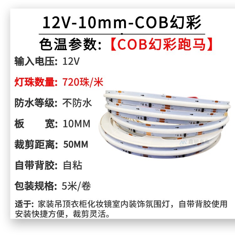 卸売低電圧 12v 24V720 ビーズライト競馬雰囲気ライト 5v ナロープレート 5 ミリメートルラインライト cob ファントムライトストリップ|undefined