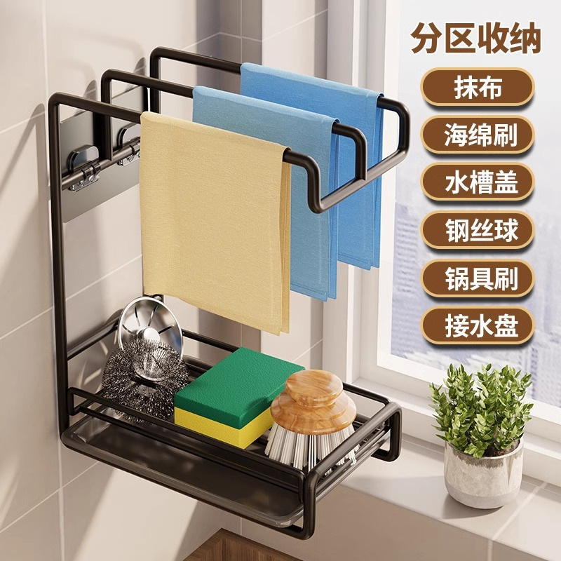 厨房置物架毛巾抹布架带接水盘沥水免打孔壁挂式不锈钢收纳架整理|undefined