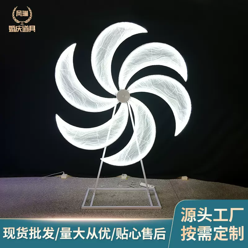 婚庆道具电动风车铁艺发光路引灯系列婚礼旋转摩天轮摆件装饰布置