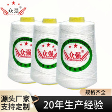 短纤涤纶米袋封口线墨斗线 工业手提缝包机缝包线 饲料袋封口线