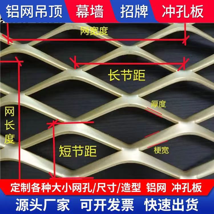 现货供应 铝板网 装饰网 扩张网 菱形铝板拉伸网 金属铝板网