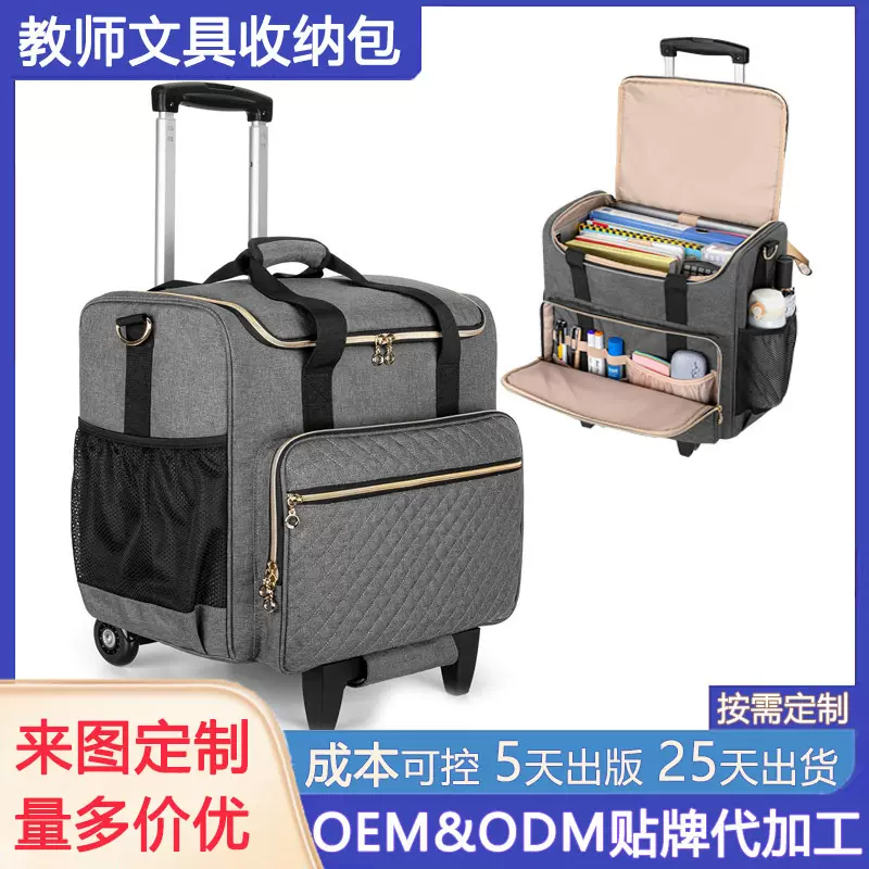定制教师文具收纳包拉杆手提化妆包教学用品工具袋可拆卸滑轮推车