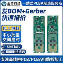 smt�NƬ�ӹ�PCBA�·�巽���_�l��С����pcb��·�庸��pcba�ӹ�
