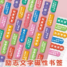 磁性书签小学生创意卡通ins风磁铁书签儿童书签文具奖励礼品礼物