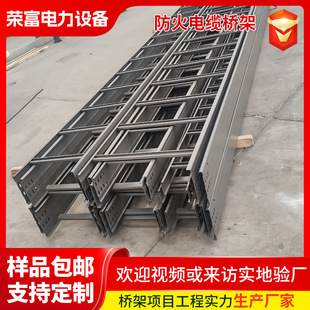Ladder type fireproof cable tray 300*200 tray type cable tray large span wiring tray trough type tray