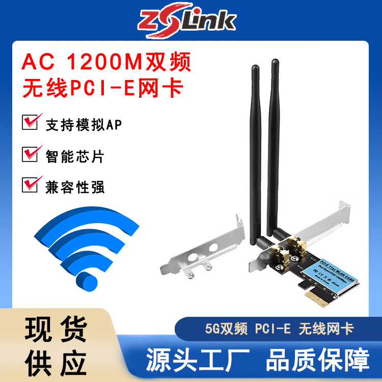 无线pcie网卡ac 5G双频 PCI-E 无线网卡 电脑 内置无线wifi接收|ms