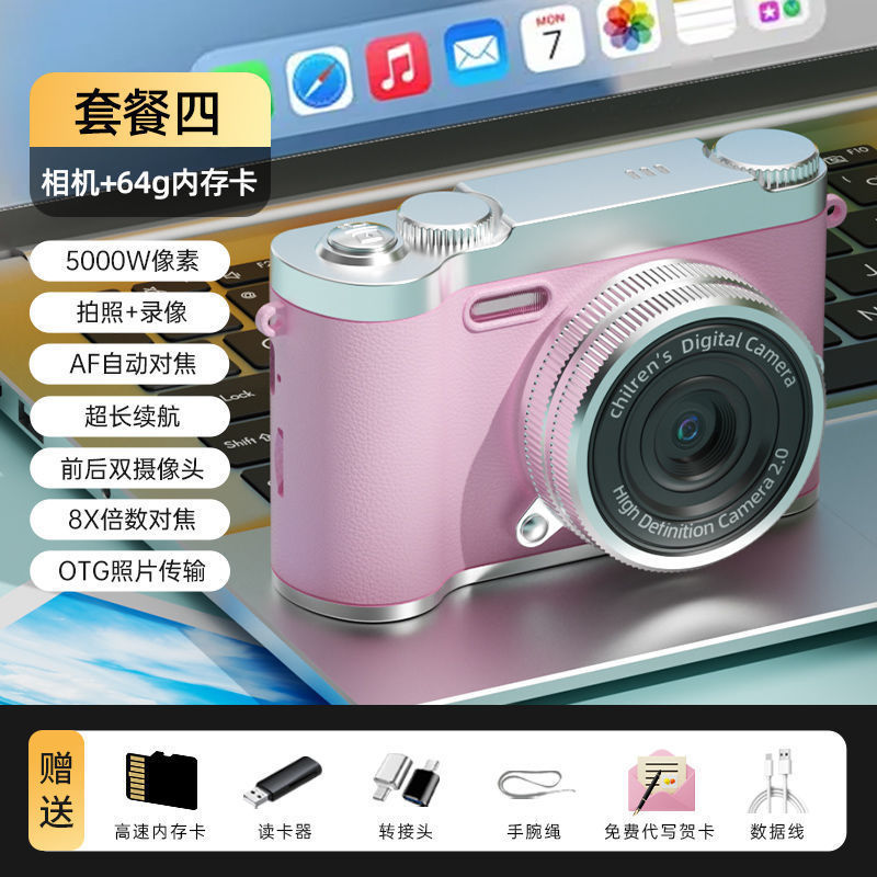 高清像素双摄自拍复古数码照相机校园学生入门卡片机|undefined
