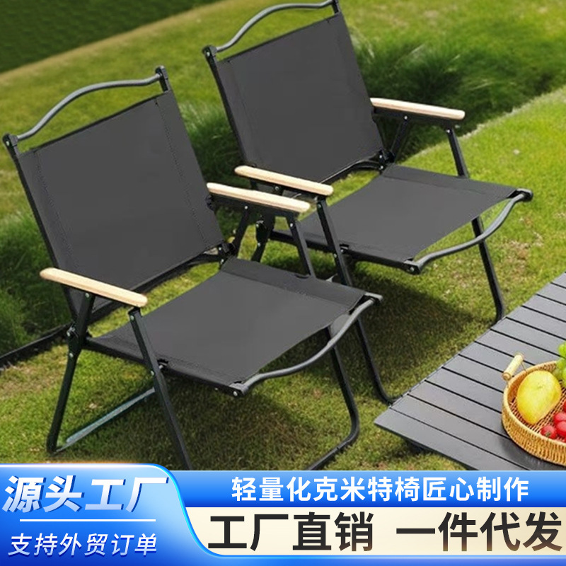 Outdoor Camping Folding Chair Kermit Chair Picnic Chair Portable Chair Beach Chair Barbecue Chair Stall Chair