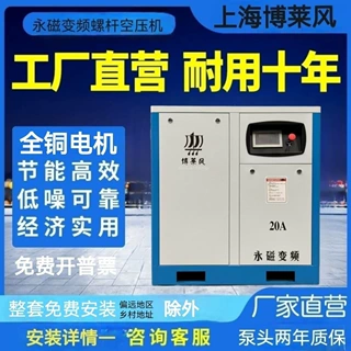 上海永磁变频螺杆式空压机工业大功率压缩机实用批发现货源头