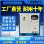 上海工业源头螺杆式空压机