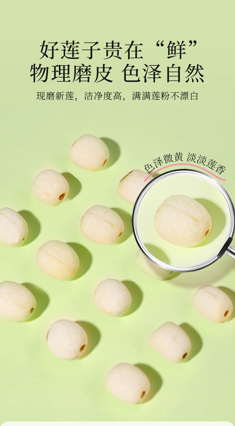Xiangtan White Lotus Seeds Core Removed Skin Peeled 420g Jar Hunan Specialty for Lotus Seed Soup and Congee quality and texture