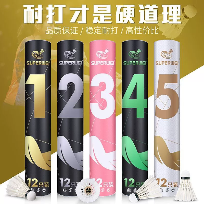A9H super durable shuttlecock with duck feather 12 counts for training and competition, steady flight for gym training and competition duck feather balls