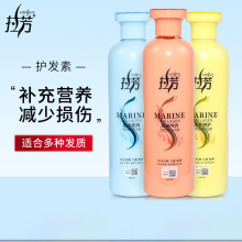 300ml/500ml拉芳护发素女柔顺顺滑干枯营养补水焗油烫染焗油包邮
