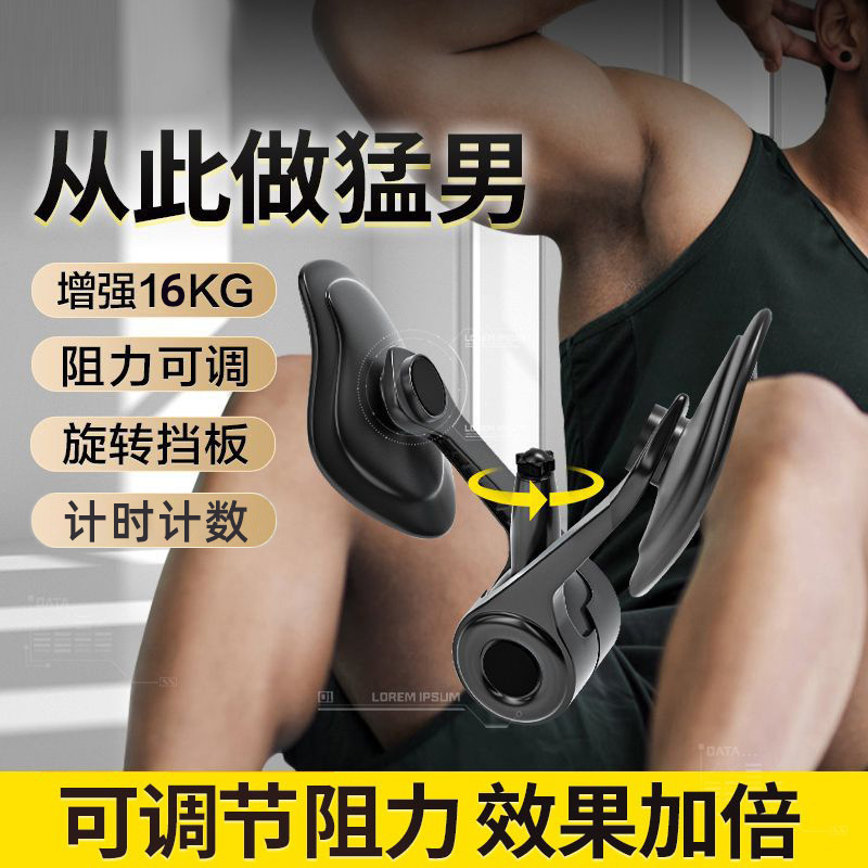 凱格爾訓練器男は足の神器の多機能のpc筋の統括の筋の鍛錬器の足の筋肉のフィットネスの器材を挟みます。|undefined