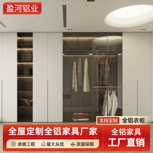 全铝家具全屋定制工厂直销家用一门到顶玻璃门带灯一体铝合金衣柜