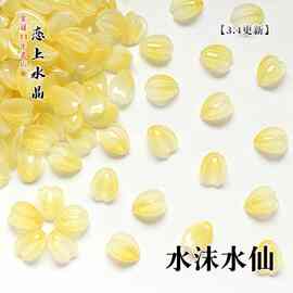 100颗清仓款琉璃花瓣树叶子DIY古风汉服发簪头饰禁步手工材料