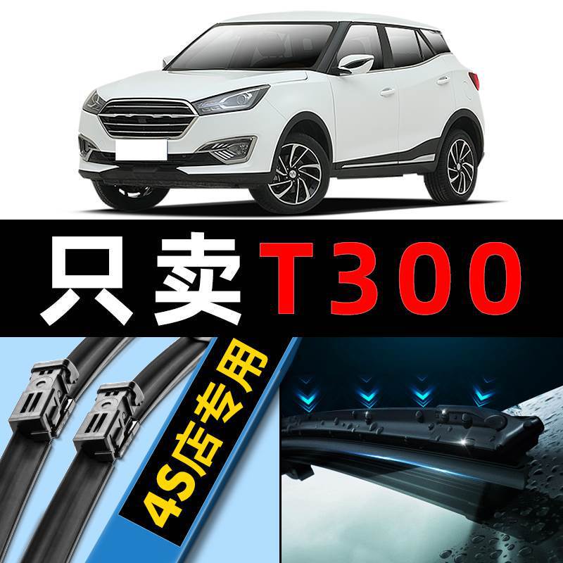 Suitable for Zotye T300 Wiper Blades Original Factory 2017 Model 17 Car 18 Front and Rear 19 Wiper Blade Rubber Strips