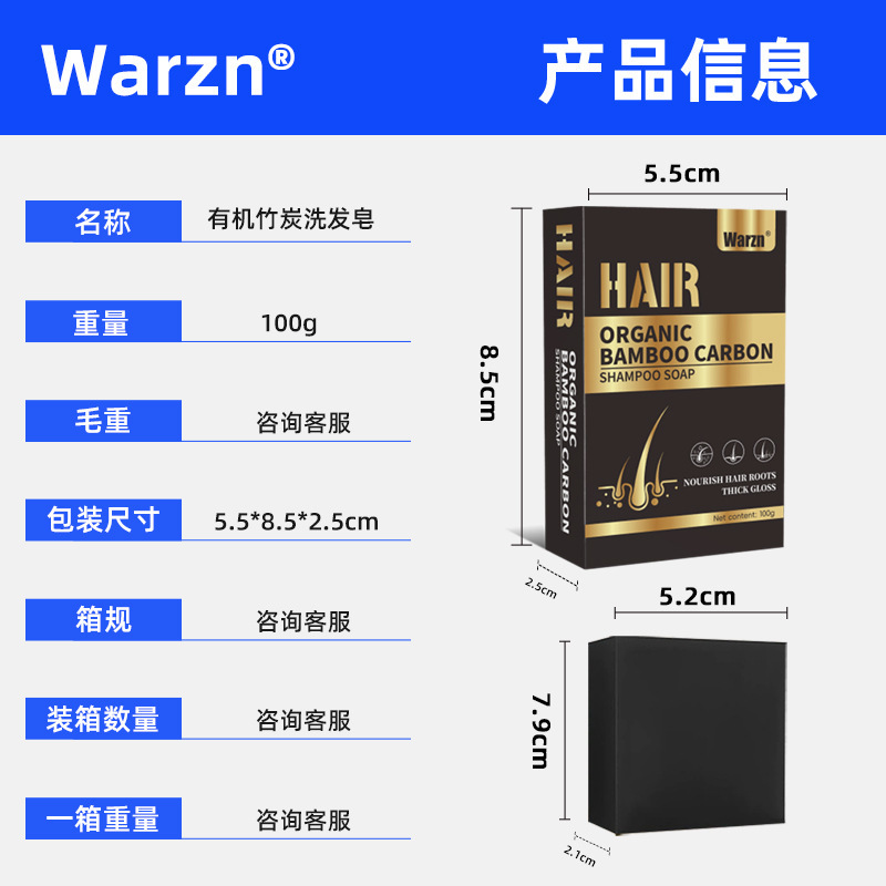 warzn亚马逊跨境草本乌发液毛躁干枯柔顺液滋养发根黑发液tiktok|undefined