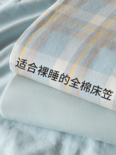 纯棉水洗棉床笠单件全棉100学生宿舍床单人床垫保护套床罩三件套