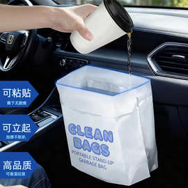 跨境英文版加厚可粘贴迷你特厚收纳呕吐袋 车立袋 立式车载垃圾袋