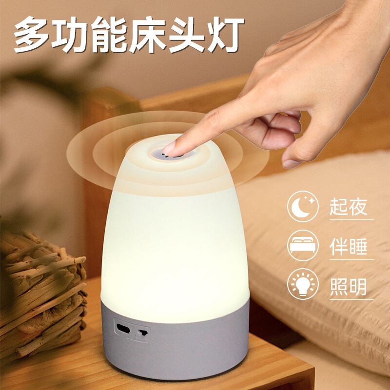 Intelligent Sensor Night Light, Ambient Light, Rechargeable Bedside Lamp, Baby Eye Protection Table Lamp, Stepless Dimming, Multiple Colors