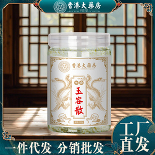 Hong Kong Pharmacy Yurong Powder Mask Manufacturer Ni Shi Recommends Beauty Salon Masks in Stock and Genuine Products for Drop Shipping