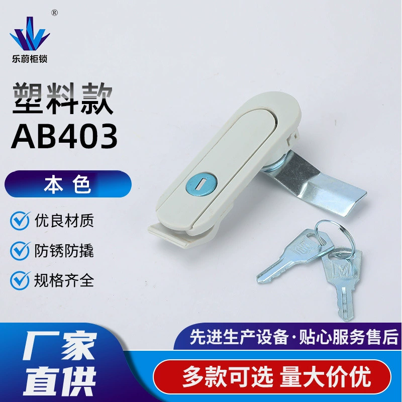 Пластиковый AB403 распределительный шкаф дверной замок плоский замок распределительный шкаф корпус дверной замок с ключом распределительный шкаф замок