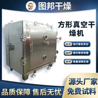 食品柠檬酸烘干机静态浸膏低温方形真空干燥机真空干燥机