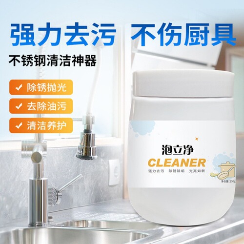 Paolijing kitchen degreasing cleaner powerful decontamination artifact household cleaning pot bubble powder same style