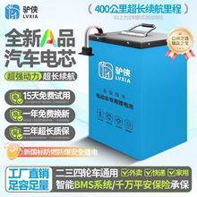 磷酸铁锂电动车锂电池60V72V48V快递外卖员专用长跑王电瓶