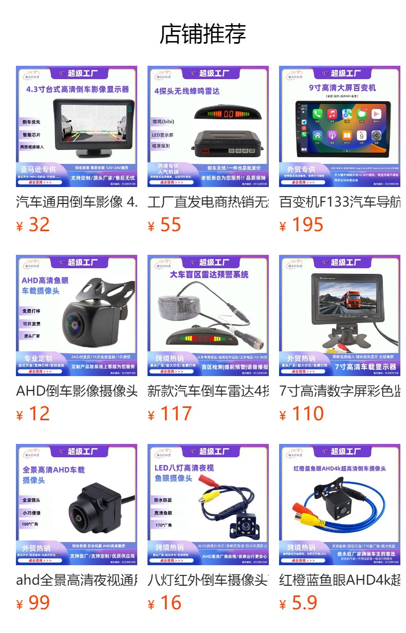 Ahd Reversing Camera Hd with 4 Led Lights Night Vision Fill-In Reversing Image Camera Car Rear View Camera