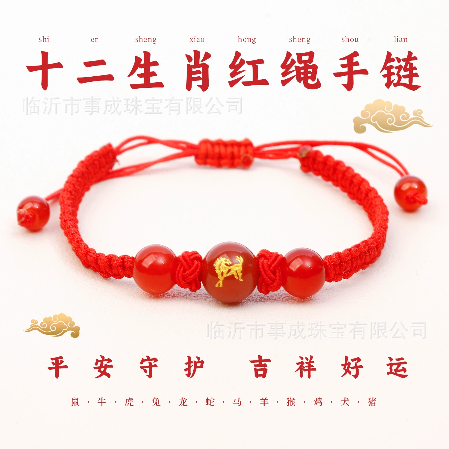 Новый сетевой красный браслет