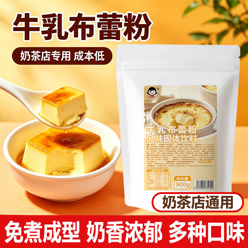 Aibilin Crème Brûlée Powder Commercial French Caramel Brûlée Egg Matcha Milk Flavor Popular Dessert Milk Tea for Stall Sales Aibilin Crème Brûlée Powder Commercial French Caramel Brûlée Egg Matcha Milk Flavor Popular Dessert Milk Tea for Stall Sales