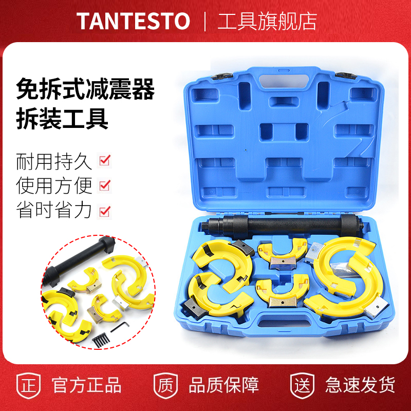 免拆式减震器拆装工具货车汽车减振器避震器拆卸工具弹簧压缩工具