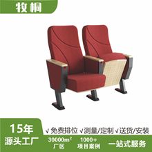 礼堂椅带写字板连排阶梯教室报告厅座椅会议室桌椅剧院椅轮船座椅