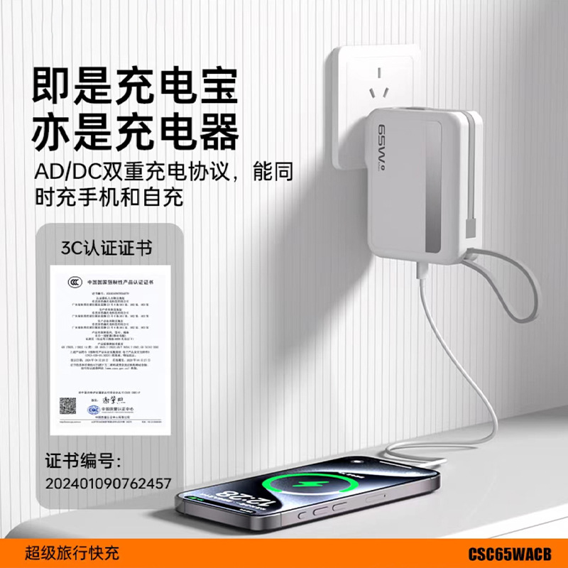 65W notebook charging treasure with plug 3C certification charging treasure with cable 20000 mA large capacity travel essential