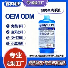 洗手液;狗狗香波浴液;洗洁精