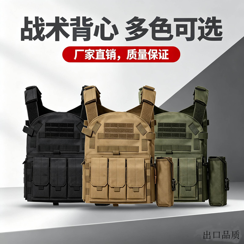 Foreign Trade Model 6094 Tactical Vest Molle Multifunctional Military Training Cs Practical Training Uniform Export for Adults