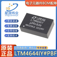 新品オリジナルLTM4644IY # PBFパッケージBGA-77 DC-DC電源モジュール4V ~ 14V