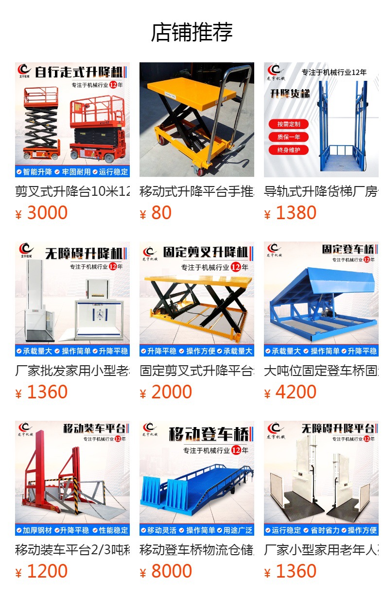 Manual Electric Hydraulic Lift Truck Manufacturer, Mobile Loading and Unloading Lift, Scissor-Type Hand-Pushed Platform Truck