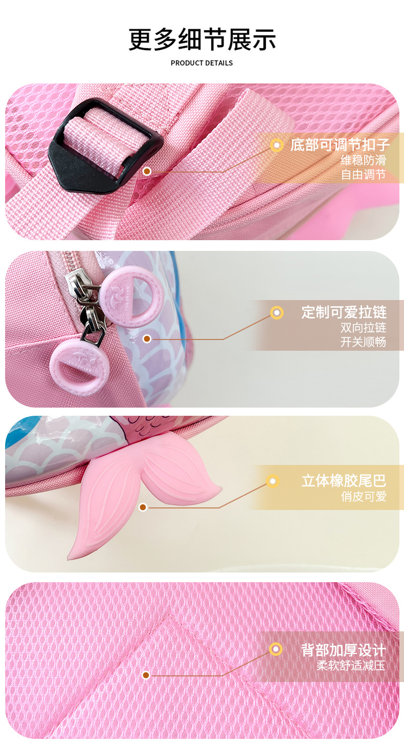 美人鱼书包_10.jpg