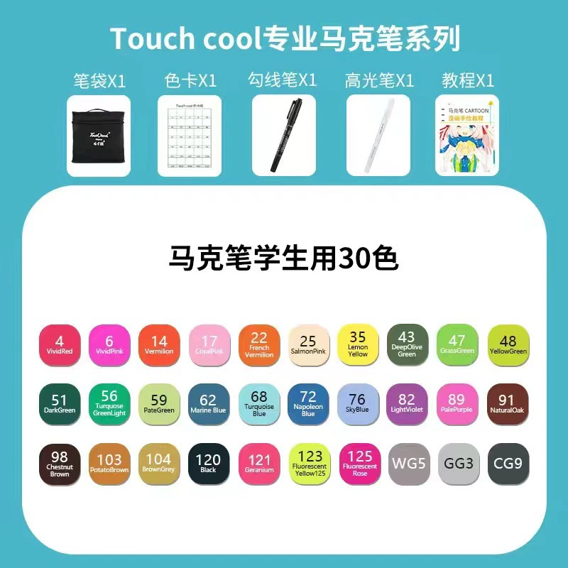Двусторонний маркер (touchcool) 168 цветов, кисть и тонкие кончики, краска не тускнеет школьный набор для искусства