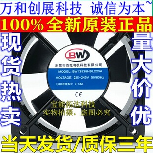 �|ݸ����늙CBW13538HBL220A 220V �o���L�C �C��ɢ���L�� ׃�l��