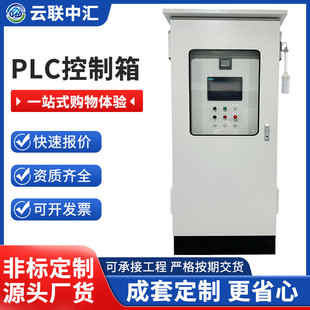 Distribution Cabinet Indoor Base Box Power Box Low-Voltage Complete Distribution Plc Control Box Commercial Cabinet