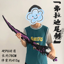 弗拉迪刺玩具和平精英地铁逃生游戏周边武器模型道具PU武器未开刃